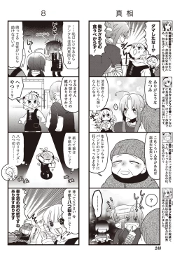 Page 242 of Namaiki! 2011-02