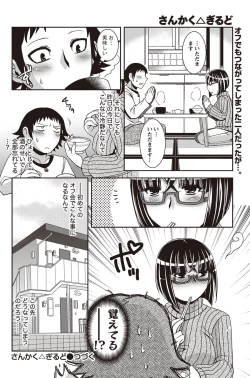 Page 24 of Namaiki! 2011-02