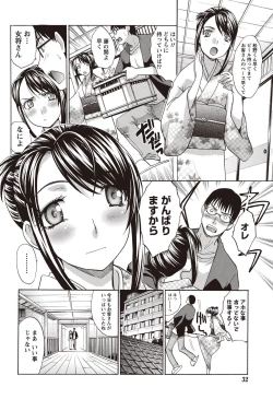 Page 30 of Namaiki! 2011-02