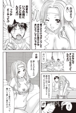 Page 54 of Namaiki! 2011-02