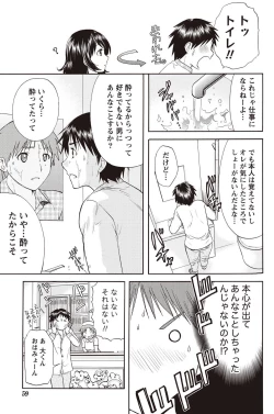 Page 57 of Namaiki! 2011-02