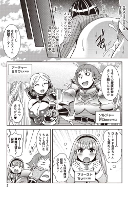 Page 5 of Namaiki! 2011-02