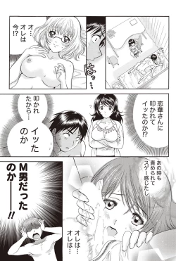 Page 67 of Namaiki! 2011-02