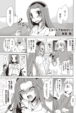 Page 69 of Namaiki! 2011-02