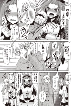 Page 71 of Namaiki! 2011-02