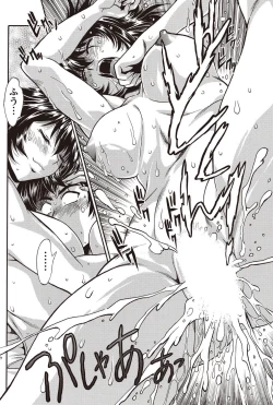 Page 96 of Namaiki! 2011-02