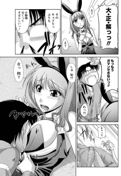 Page 100 of Namaiki! 2011-03