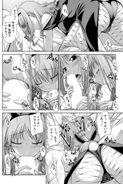 Page 105 of Namaiki! 2011-03