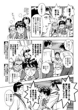 Page 12 of Namaiki! 2011-03