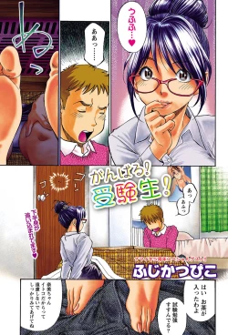 Page 134 of Namaiki! 2011-03