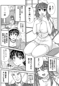 Page 140 of Namaiki! 2011-03
