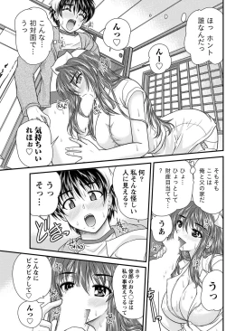 Page 143 of Namaiki! 2011-03