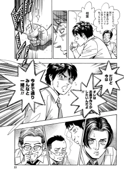 Page 14 of Namaiki! 2011-03