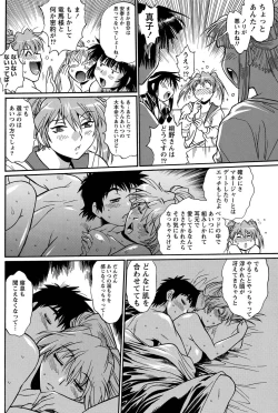 Page 166 of Namaiki! 2011-03