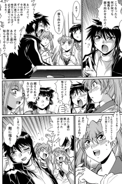 Page 168 of Namaiki! 2011-03