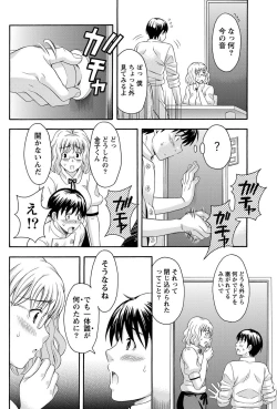 Page 187 of Namaiki! 2011-03
