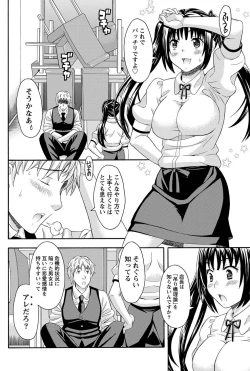 Page 189 of Namaiki! 2011-03
