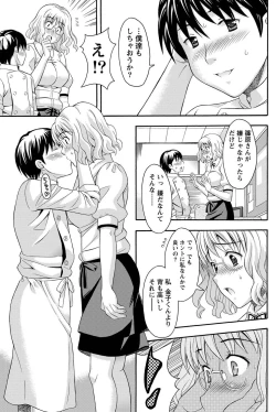 Page 194 of Namaiki! 2011-03