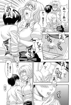 Page 196 of Namaiki! 2011-03