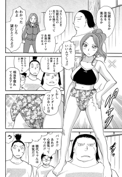 Page 229 of Namaiki! 2011-03