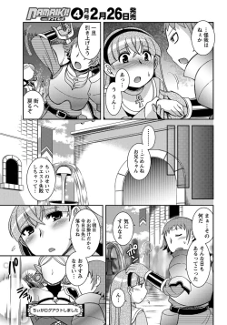 Page 36 of Namaiki! 2011-03