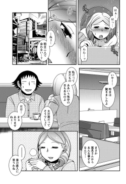 Page 40 of Namaiki! 2011-03