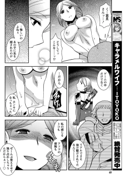 Page 47 of Namaiki! 2011-03