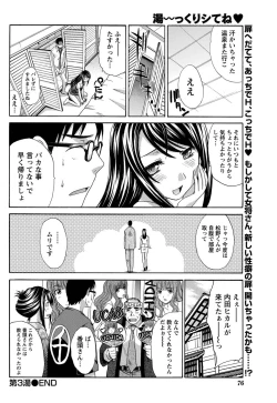 Page 75 of Namaiki! 2011-03