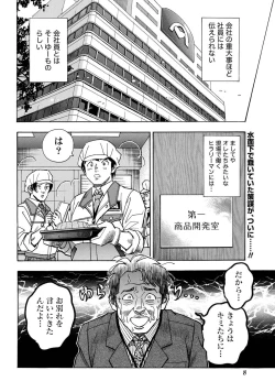 Page 7 of Namaiki! 2011-03