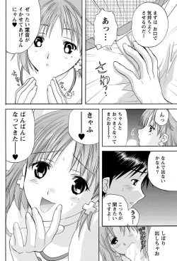 Page 83 of Namaiki! 2011-03