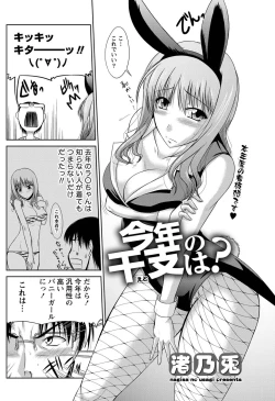 Page 99 of Namaiki! 2011-03