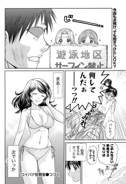Page 205 of Namaiki! 2011-04