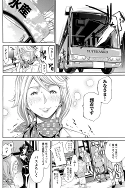 Page 103 of Namaiki! 2011-05