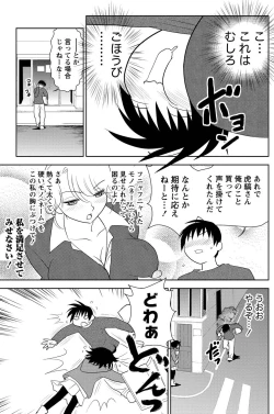 Page 143 of Namaiki! 2011-05