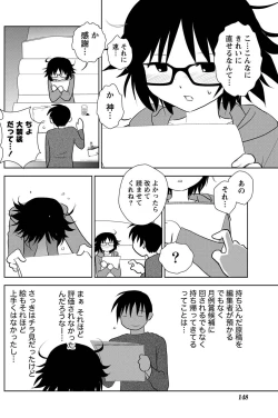 Page 146 of Namaiki! 2011-05