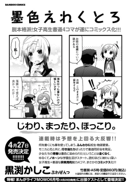 Page 151 of Namaiki! 2011-05