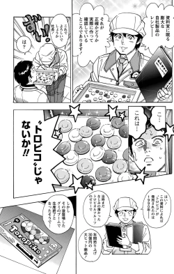 Page 157 of Namaiki! 2011-05