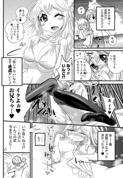 Page 202 of Namaiki! 2011-05