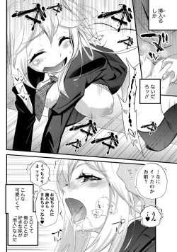 Page 212 of Namaiki! 2011-05