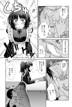 Page 221 of Namaiki! 2011-05