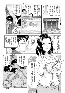 Page 237 of Namaiki! 2011-05