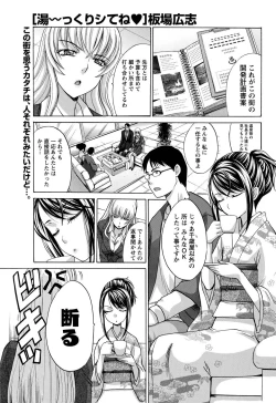Page 28 of Namaiki! 2011-05