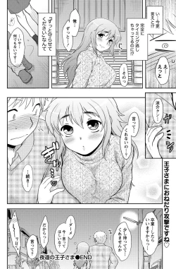 Page 69 of Namaiki! 2011-05