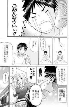 Page 6 of Namaiki! 2011-05