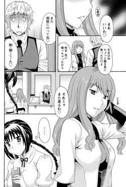 Page 77 of Namaiki! 2011-05