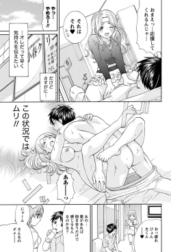 Page 8 of Namaiki! 2011-05