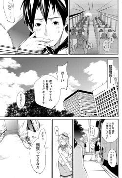 Page 96 of Namaiki! 2011-05