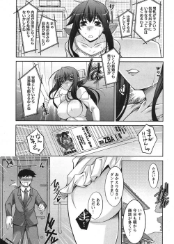 Page 10 of Namaiki! 2011-06