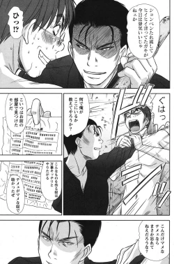 Page 116 of Namaiki! 2011-06
