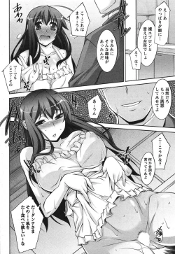 Page 13 of Namaiki! 2011-06